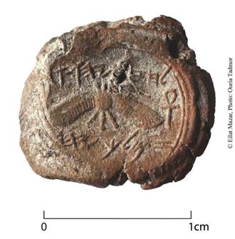 Bulla of King Hezekiah